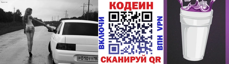 Кодеин Purple Drank как найти Неман