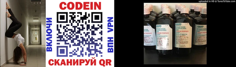 Кодеиновый сироп Lean напиток Lean (лин) Неман