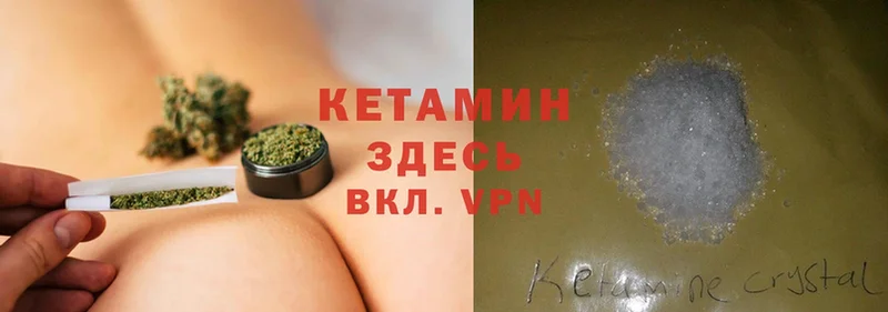 Кетамин ketamine  где можно купить наркотик  Неман 